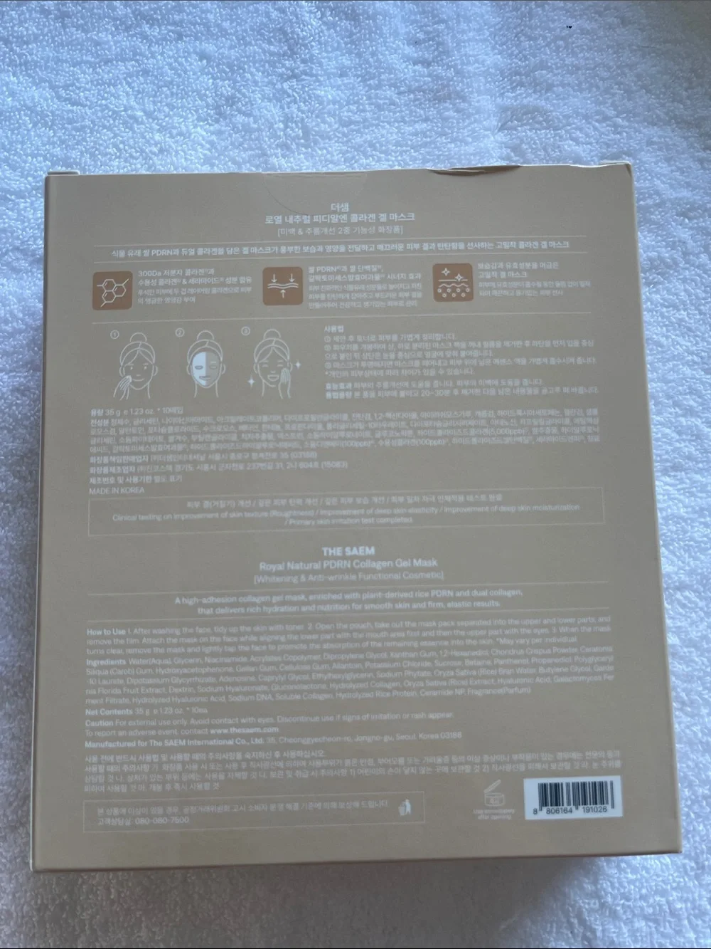 THE SAEM PDRN Collagen Gel Mask - Beige